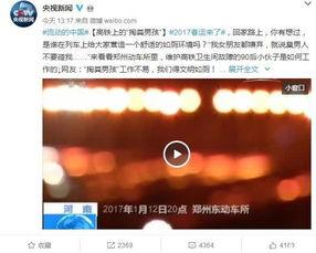 辽宁男孩爆料新闻视频播放,揭秘新闻背后真相  第1张